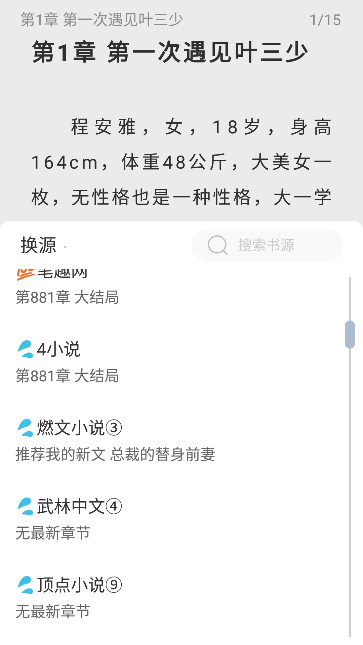 截图4